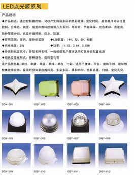 DGY-001-012