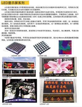 LEDXSP-001-007