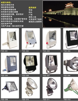 TGD-001-012