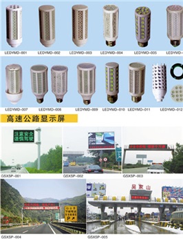 LED